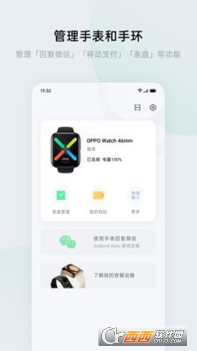 HeyTap健康（运动健身）1