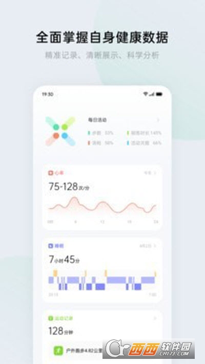 HeyTap健康（运动健身）3