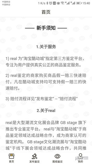 鉴呗2