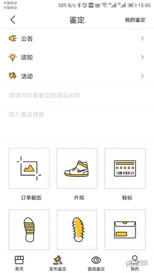 鉴呗3