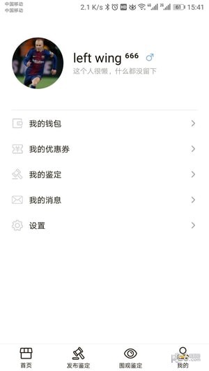 鉴呗4
