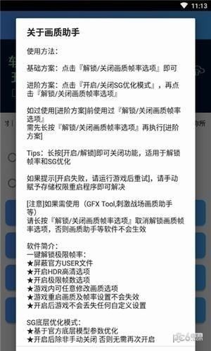 和平精英大鸡腿最新透视助手APP3