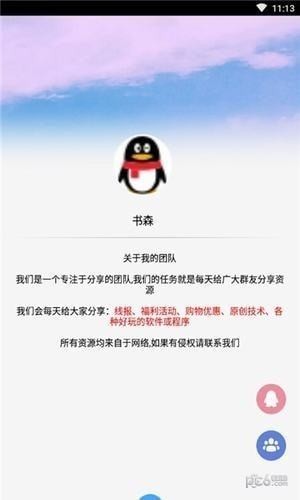 和平精英大鸡腿最新透视助手APP