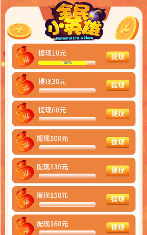 全民小英雄中文版3