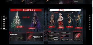 明末渊虚之羽豪华版有哪些预购奖励