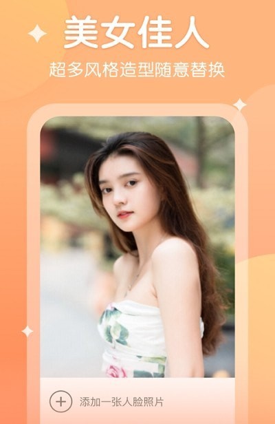 爱脸秀2