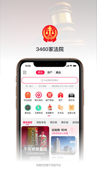 拍卖管理app(拍卖管理系统)V3.0.1 最新版3