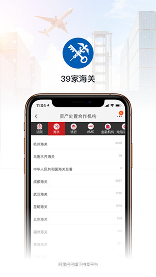 拍卖管理app(拍卖管理系统)V3.0.1 最新版