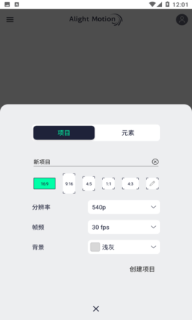 alightmotion1