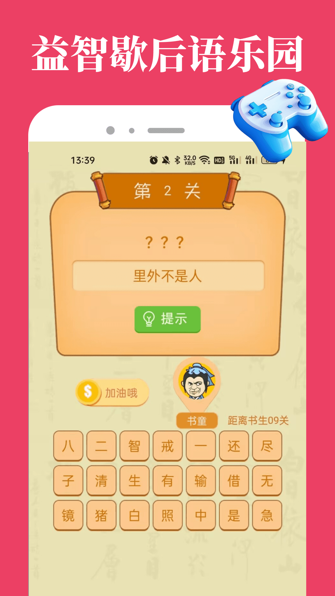 7732游戏乐园1