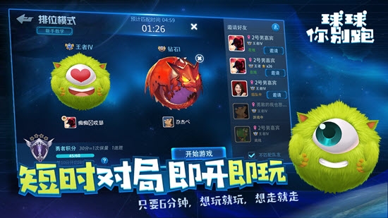 球球你别跑1
