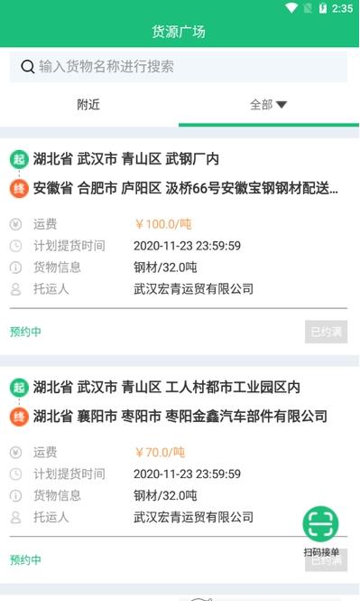 巨友人2