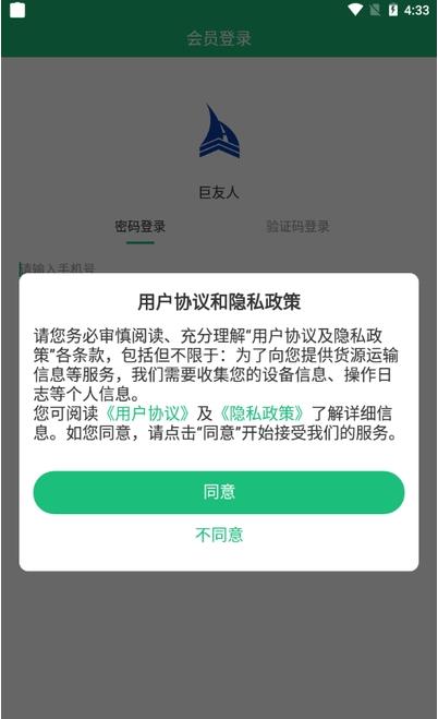 巨友人3