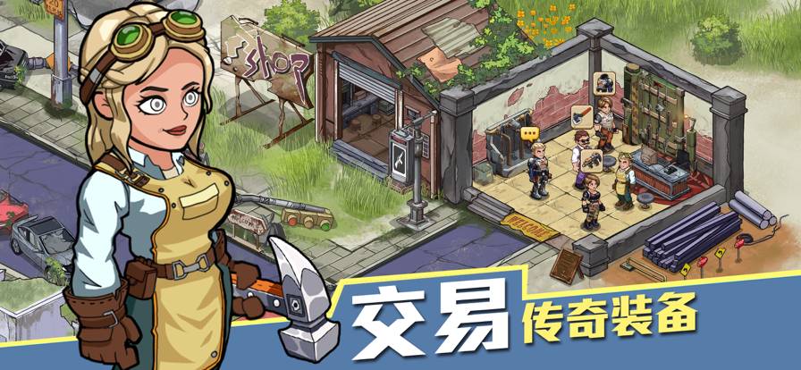 生存几何明日商店1