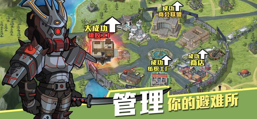 生存几何明日商店2