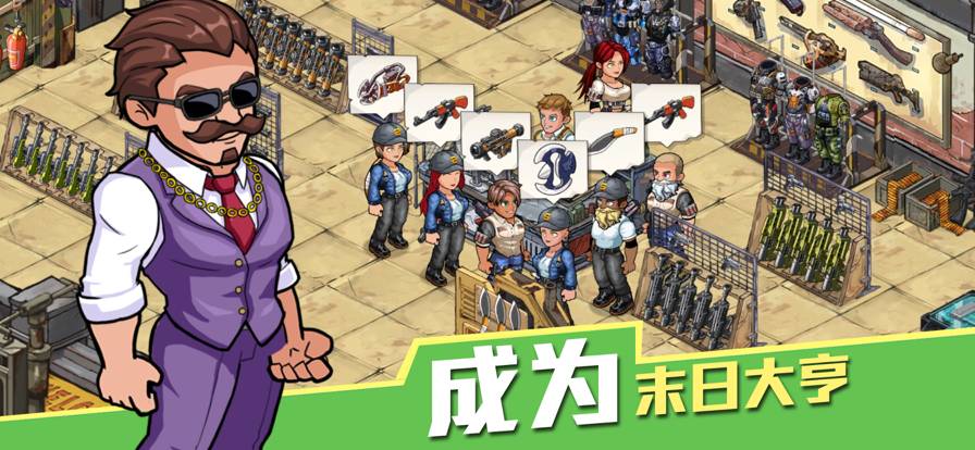 生存几何明日商店5