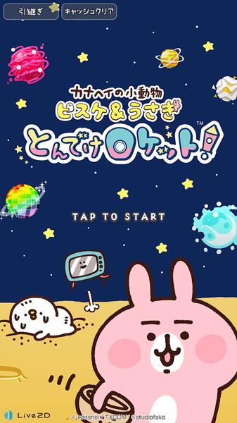 卡娜赫拉的小动物正式版6
