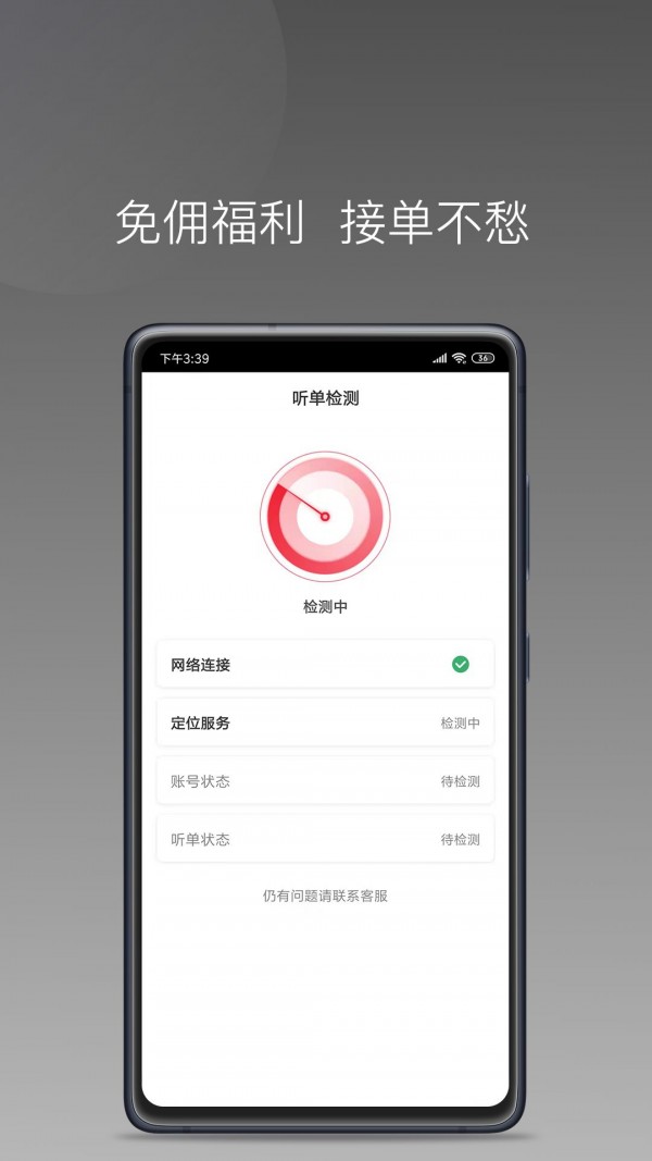 铃滴出行1