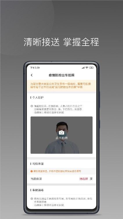 铃滴出行2