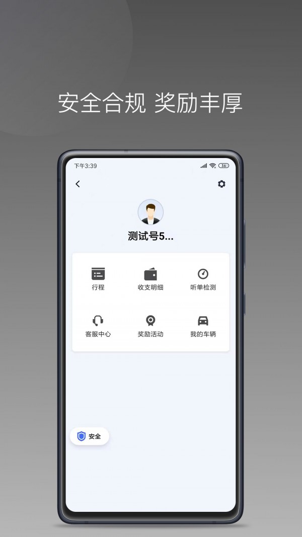 铃滴出行3