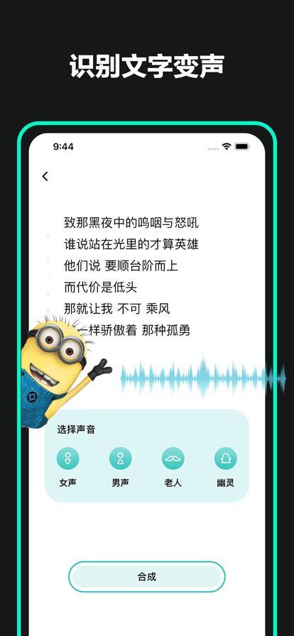 变声器3