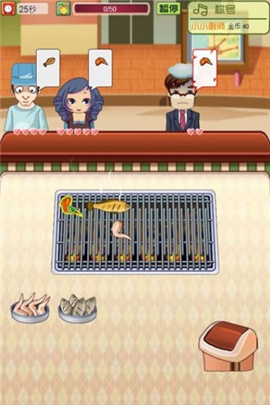 烤肉达人2