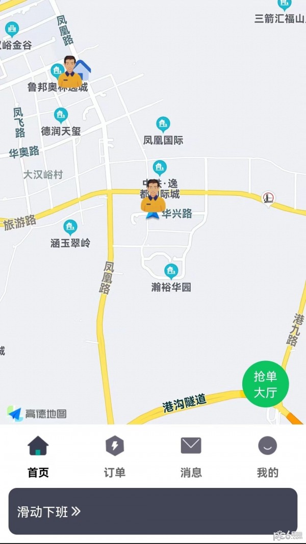 速易生活服务4