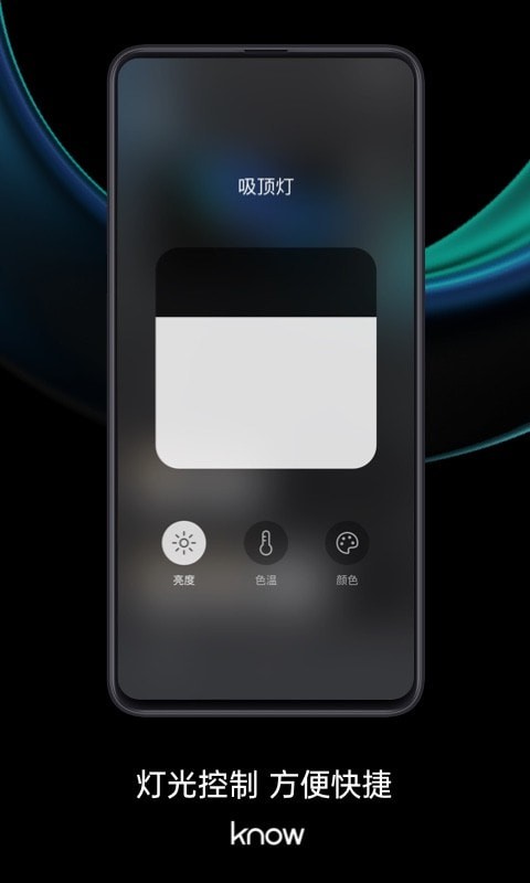 如影智能3