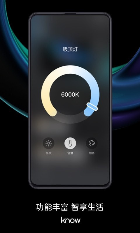 如影智能4