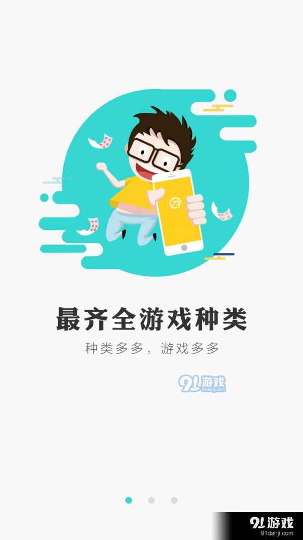冰狐游戏盒子2