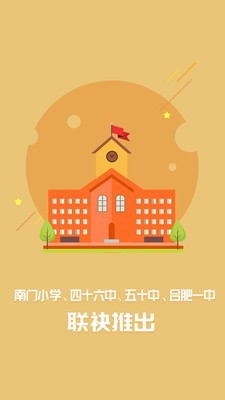 名师e课堂1