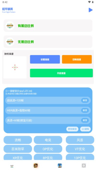 小马工具箱.tap2