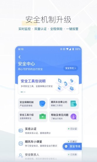 嘀嗒拼车4