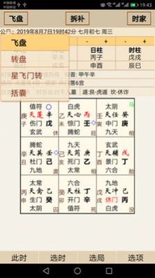 易家人