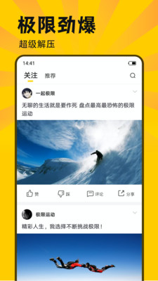 斯巴达短视频官方版 v1.0.62