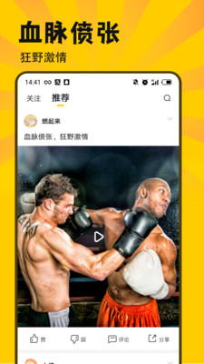 斯巴达短视频官方版 v1.0.6