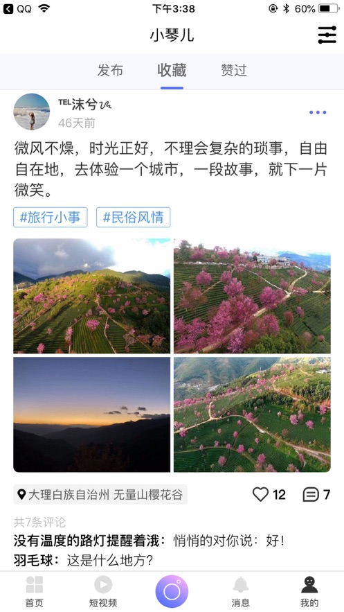 云上视频下载APP v1.02