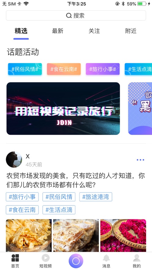 云上视频下载APP v1.04