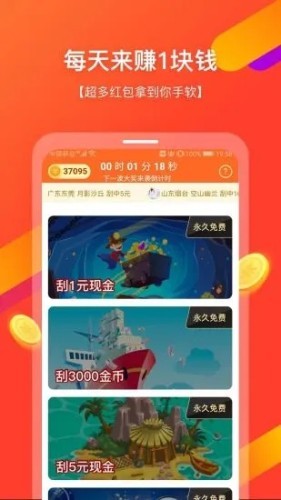 多看短视频app1