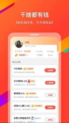 多看短视频app2