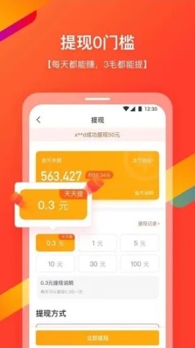 多看短视频app3