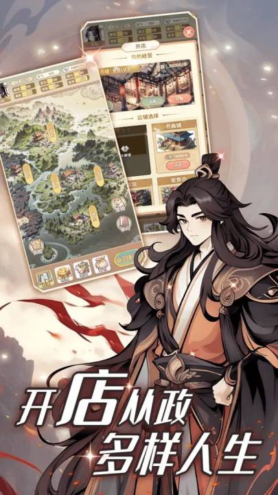 大唐烟雨梦手游3