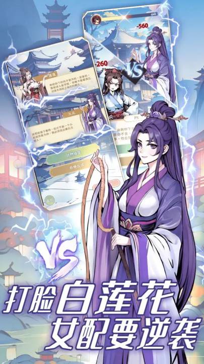 大唐烟雨梦手游
