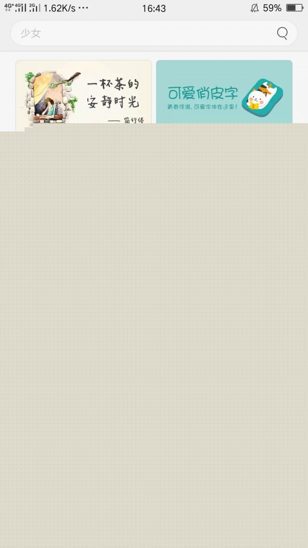 OPPO主题商店app4