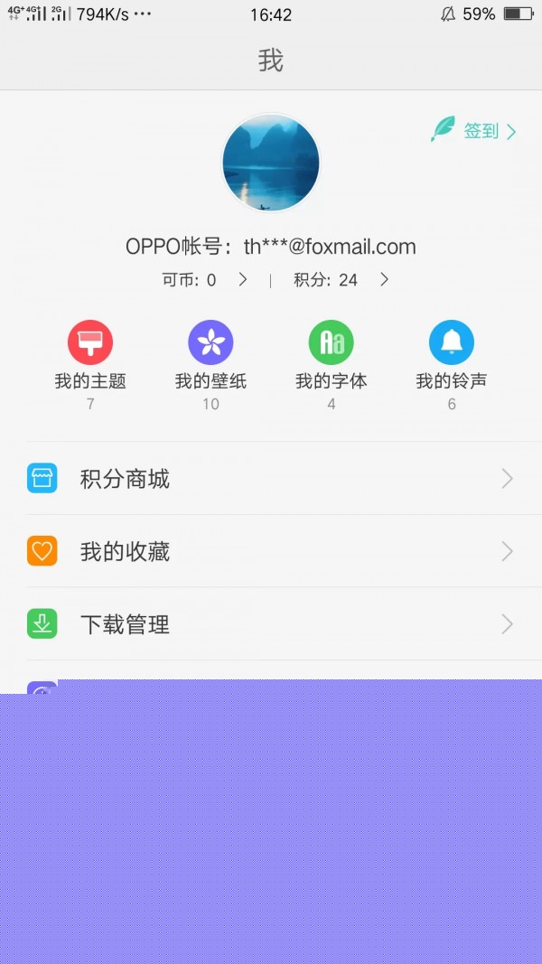 OPPO主题商店app5