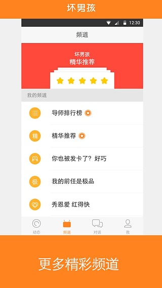 坏男孩2