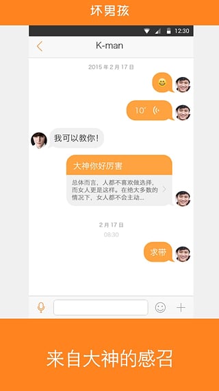 坏男孩3