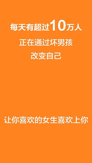 坏男孩