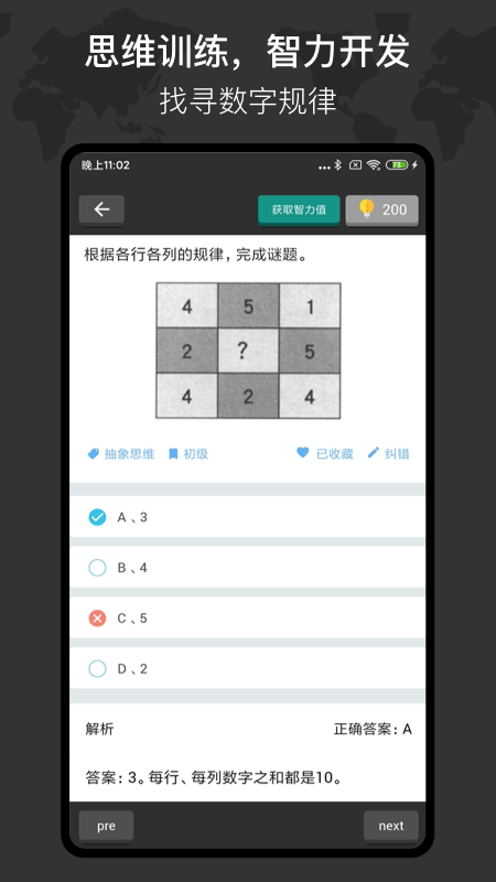 多练思维训练官网