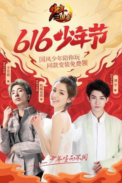 vivo版少年三国志